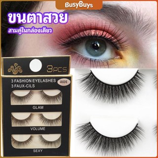 B.B. ขนตาปลอม ขนตาปลอมติดดูธรรมชาติ false eyelashes