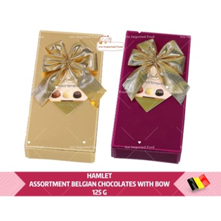 แฮมเลท ช็อกโกแลตรวมรส บรรจุกล่องหรูหราพร้อมโบว์ HAMLET ASSORTMENT BELGIAN CHOCOLATES WITH LUXURY BOW BOX 125G