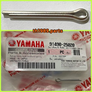 ปิ้น , สลักชนิดผ่า สำหรับรุ่น JR120S อะไหล่แท้ YAMAHA 91490-25020