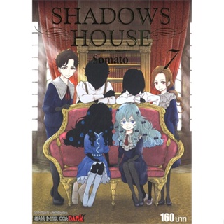 หนังสือ  SHADOWS HOUSE ล.7 ผู้เขียน Somato หมวด : การ์ตูน MG  มังงะ สนพ.Siam Inter Comics