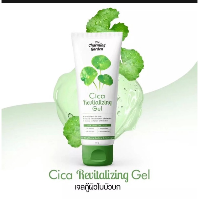 @ล็อตใหม่ มีคิวอาร์แสกน @Cica Revitalizing Gel เจลใบบัวบก เจลกู้ผิว พัง ยิ่งใช้ ยิ่งตกหลุมรัก เสริมเกราะให้ผิ.วแข็งแsง