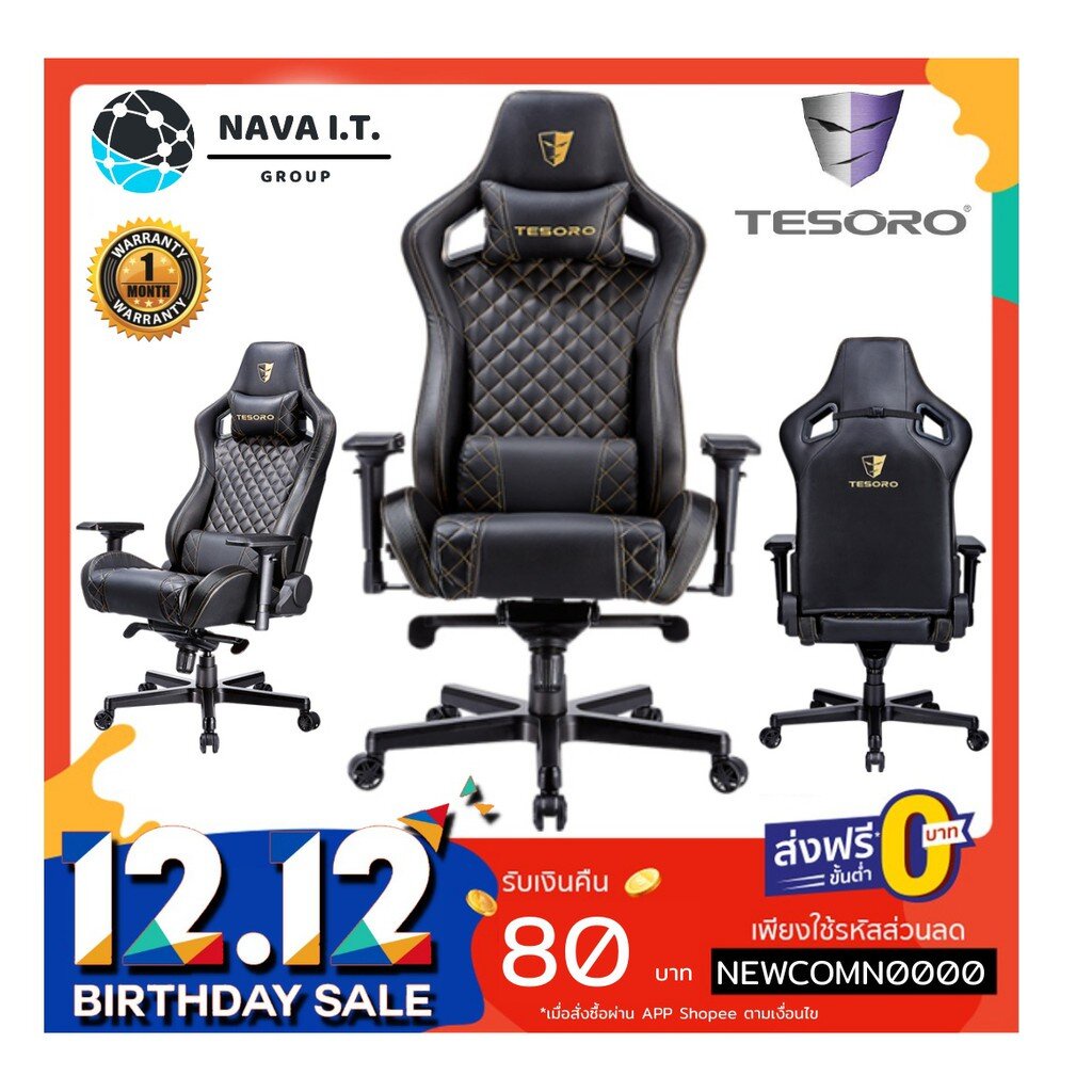 ⚡️กรุงเทพฯด่วน1ชั่วโมง⚡️ เก้าอี้เล่นเกม เก้าอี้เกมมิ่ง TESORO ZONE X GAMING CHAIR BLACKGOLD TS-F750-BK-GD