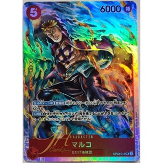 One Piece Card Game [OP03-013] Marco (Super Rare)