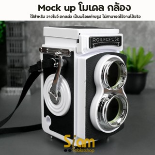 Mock up โมเดล กล้อง ใช้ตั้งโชว์หน้าร้าน เป็นพร็อพ ประดับบ้าน