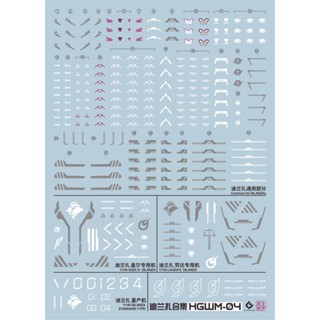 Evo HG 1/144 Guels Laudas Standard Type Collection Of Dilanza สติกเกอร์เรืองแสง สําหรับติดตกแต่ง