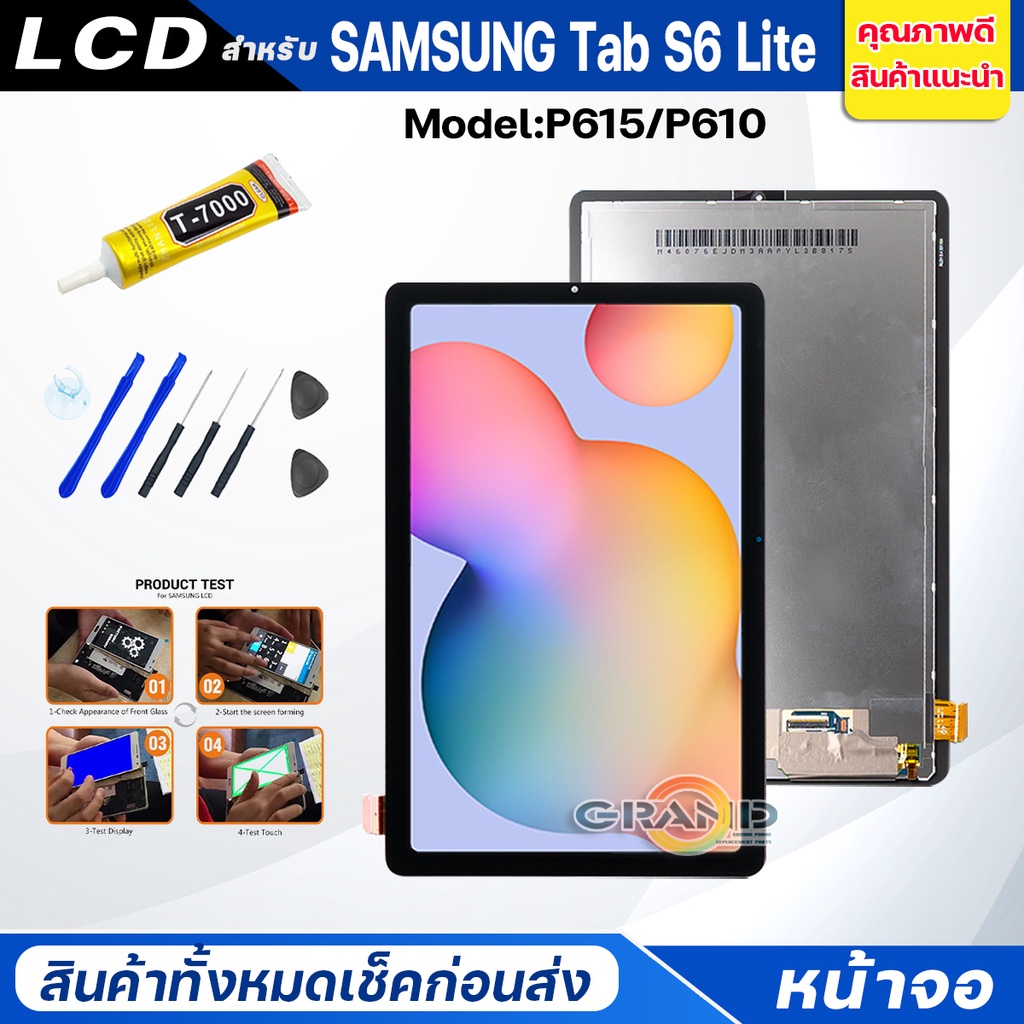 จอชุด samsung TAb S6 Lite หน้าจอ จอ+ทัช ซัมซุง กาแลคซี่ S6 Lite/P615/P610 Lcd Screen Display Touch samsung TAb S6Lite