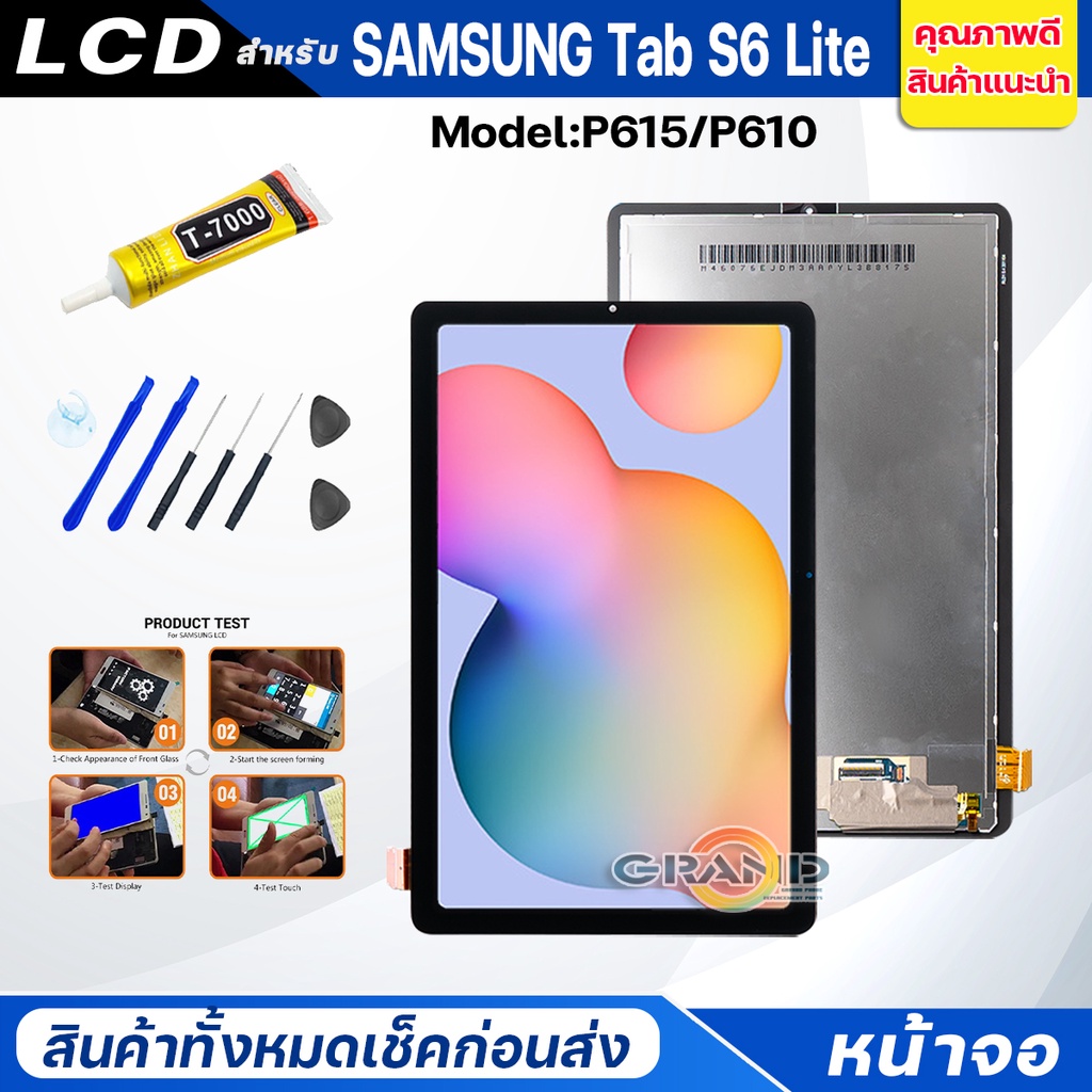 จอชุด samsung TAb S6 Lite หน้าจอ จอ+ทัช ซัมซุง กาแลคซี่ S6 Lite/P615/P610 Lcd Screen Display Touch s