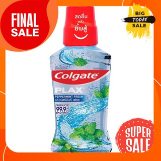 COLGATE พลักซ์ เปปเปอร์มินท์ เฟรช น้ำยาบ้วนปาก ขนาด250m