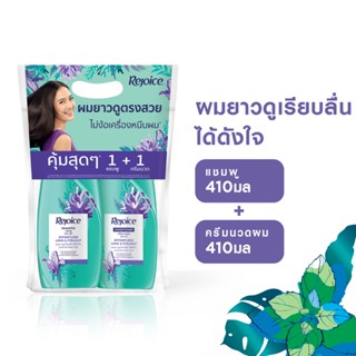 รีจอยส์ 450+ครีมนวด450มลREJOICE แชมพู ลองสเตรท SHAMPOO LONGSTRAIGHT450+CONDI450