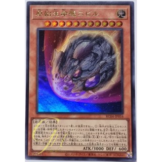 Yugioh [RC04-JP016] Nibiru, the Primal Being (Ultra Rare)