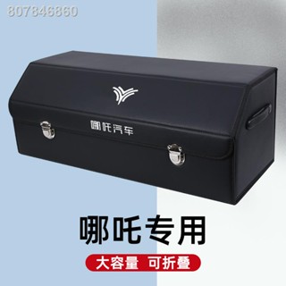 【2023 NETA V】Nezha V U กล่องเก็บของท้ายรถ car car storage box กล่องเก็บของภายในรถ ของดี