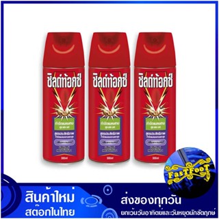 สเปรย์กำจัดมด แมลงสาบ กลิ่นลาเวนเดอร์ 300 มล. (แพ็ค3กระป๋อง) ชิลด์ท้อกซ์ Shieldtox Cockroaches Ants Spray Lavender Scent