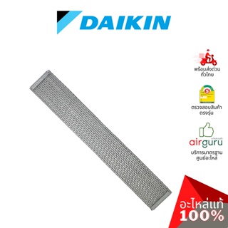 Daikin รหัส 139669J (1396696) CATALYST FILTER แผ่นกรองอากาศ แผ่นฟอกอากาศ อะไหล่แอร์ ไดกิ้น ของแท้