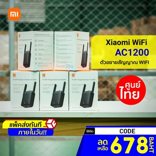 ราคา[ราคาพิเศษ 679บ.] Xiaomi Mi WiFi Range Extender AC1200 ขยายสัญญาณเน็ต 2.4Ghz/5GHz ตัวขยายสัญญาณWIFI -1Y