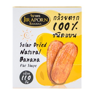 จิราพรกล้วยตาก 240 1 ชนิดกลมกรัม JIRAPORN BANANADRIED100%ROUNDSHAPE249G