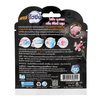 FernnyBaby ไฮยีน ผลิตภัณฑ์ถุงหอม Hygiene Fragrant Bag 8G Peony Bloom Black ไฮยิน กลิ่น พีโอนี บลูม สีดำ 8 กรัม