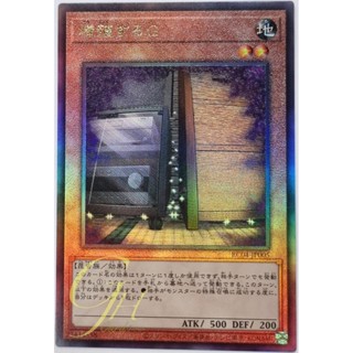 Yugioh [RC04-JP005] Maxx "C" (Ultimate Rare)