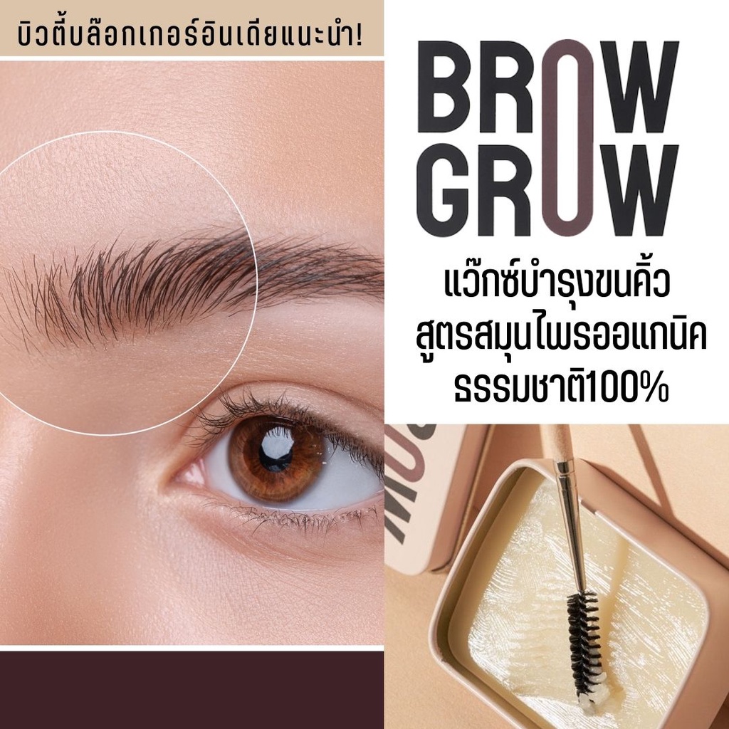 บิวตี้บล๊อกเกอร์อินเดียแนะนำให้ใช้! Wax ปลูกขนคิ้วออแกนิค100% | Certified Organic Made in India