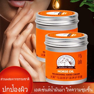 ครีมบำรุงมือแห้ง ครีมทามือแห้ง hand cream ครีมทามือแก่ ครีมทามือขาว ครีมบำรุงมือขาว