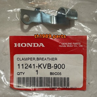 เข็มขัดรัดท่อระบายอากาศ อะไหล่แท้ HONDA 11241-KVB-900 สำหรับรุ่น CLICK110I คาบู