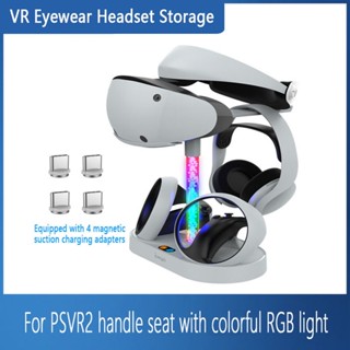 แท่นชาร์จแม่เหล็ก สีรุ้ง พร้อมไฟ RGB หลากสี สําหรับ PS VR2 PS5 VR2