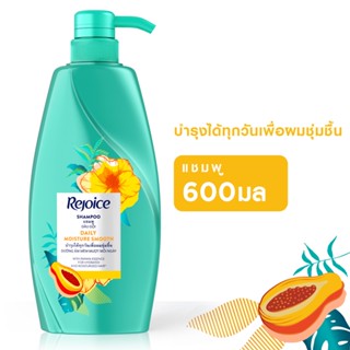 รีจอยซ์ มล.REJOICE แชมพู ซอฟแอนด์สมูท600 SHAMPOO SOFTSMOOTH 600ML.