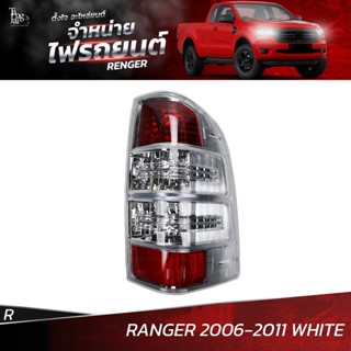 ไฟท้ายรถยนต์ FORD RANGER 2006-2011 WHITE ข้างขวา (R) พร้อมปลั้กขั้วไฟ