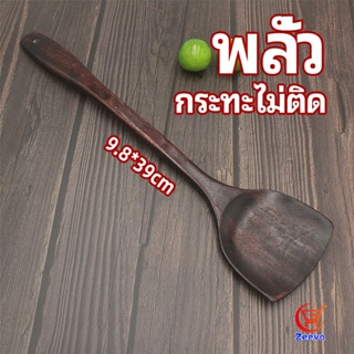 Zeeva ตะหลิวทำอาหาร  ตะหลิวไม้ทนร้อน ไม่ละลาย ใช้กับกระทะเทฟล่อนได้ cooking spatula