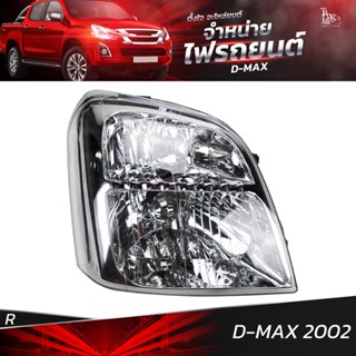 ไฟหน้ารถยนต์ ISUZU D-MAX 2002 ข้างขวา (R) โคมเปล่า