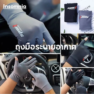 Insomnia | ถุงมือระบายอากาศ ใช้มือถือได้ 1 คู่ อเนกประสงค์ ถุงมือกิจกรรม ขี่จักรยาน ถุงมือ ขับมอเตอร์ไซด์ เล่นกีฬา