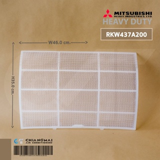 RKW437A200 FILTER ฟิลเตอร์ แผ่นกรองฝุ่น แอร์มิตซูบิชิ เฮฟวีย์ ดิวตี้ อะไหล่แท้ศูนย์ฯ //ราคาต่อแผ่น