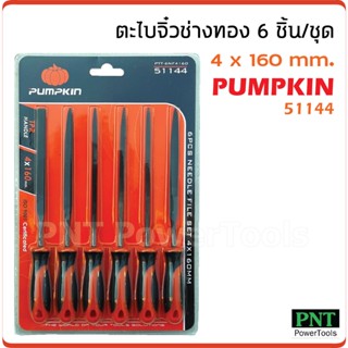 Pumpkin ( 51144 ) ตะไบจิ๋วช่างทอง 6 ชิ้นชุด รุ่น PTT-6NF4160 (4 x 160 มม.) ผลิตจากเหล็กพิเศษ แข็งแรง และความเหนียวสูง