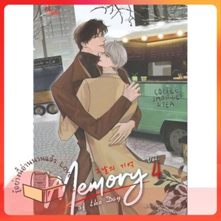 หนังสือ Memory of The Day ล.4 (จบ) ผู้เขียน Purun Mulgogi  สนพ.มีดีส์ พับบลิชชิ่ง