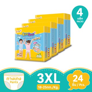 เบบี้เลิฟเพลย์แพ้นท์พรีเมี่ยม3XL24ชิ้น แพ็ค 4BABYLOVE PLAYPANTS PREMIUM 3XL 24PCS. PACK 4