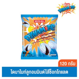 ไดนาไมท์ลูกอมมินต์ไส้ชอคโกแลต CHOCO-MINT 120 ก.DYNAMITECANDY 120 G.