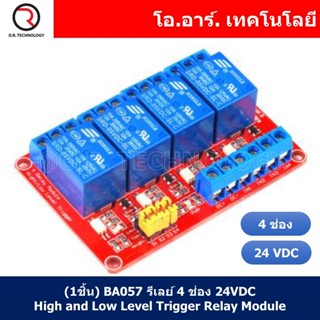 (1ชิ้น) BA057 รีเลย์ 4 ช่อง 24VDC High and Low Level Trigger Relay Module