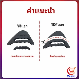 Zeeva ฟองน้ำกันหลวม สามารถปรับขนาดได้ เกรด A ไม่ยุบ ไม่ย้วย แพ็ค1คู่ pad for shoe size adjustmen