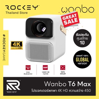 [9.9 ลดใหญ่] Wanbo T6 Max : โปรเจคเตอร์พกพา 4K FullHD สว่าง 550 Andro 9 Projector  - รับประกันศูนย์ไทย 1 ปี