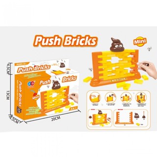 (Push Bricks) เกมอุนจิพาเพลิน เกมจิ้มกำแพง เกมกำแพงถล่ม เกมฝึกสมาธิ