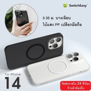 Switcheasy Gravity M Ultra Slim Magnetic Frosted Translucent PP Case for iPhone 14/14 Plus/14 Pro/14 Pro Max Thin Cover