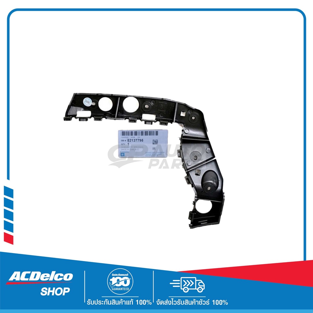 CHEVROLET 52137795 ขาล็อกปลายกันชนหน้า ด้านขวา(R) COLORADO ปี 2017-2020 ของแท้ เบิกศูนย์