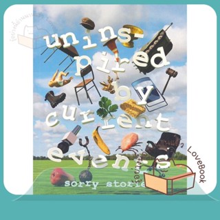 หนังสือ uninspired by current events sorry stori ผู้เขียน uninspired by current events  สนพ.SALMON(แซลมอน)