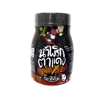 180g PRIK แม่อิพิมน้ำพริกตาแดงเผ็ดคูณสอง กรัมMAE E PIM NAM TADANGX2180G.