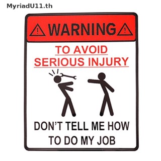 สติกเกอร์ MyriadU WARNING TO AVOID SERIOUS INJURY DONT TELL ME HOW TO DO MY JOB สําหรับติดตกแต่งรถยนต์