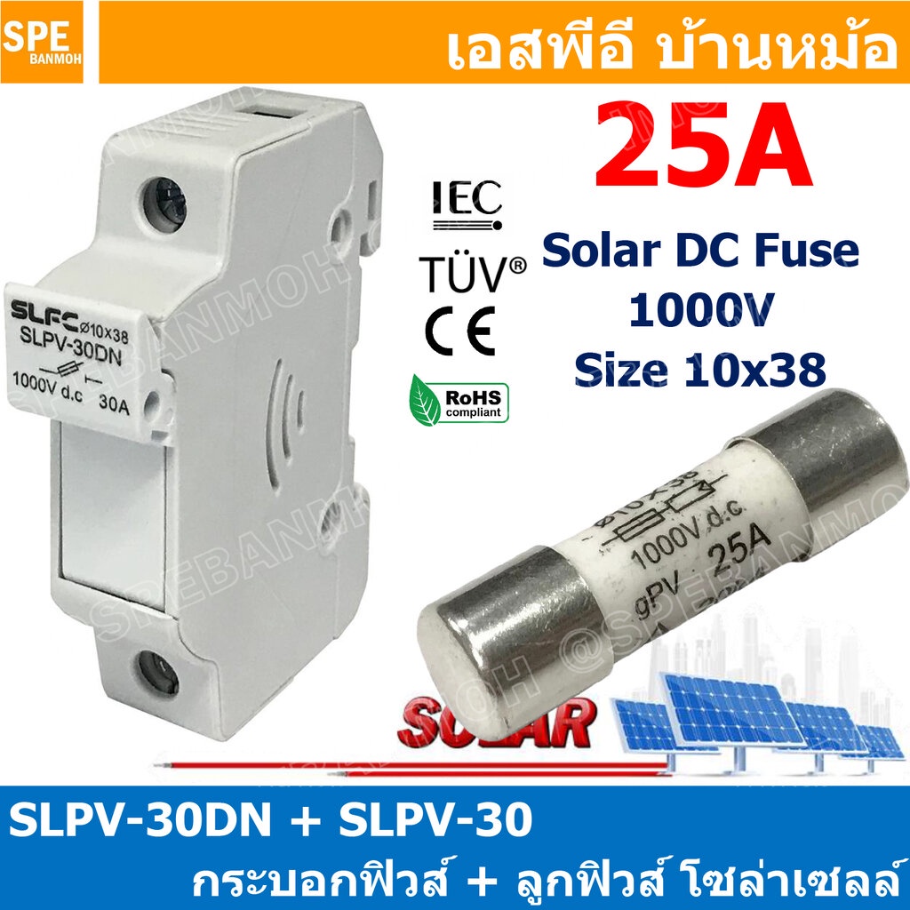 1ชุด SLPV-30DN + SLPV-30 25A กระบอกฟิวส์ + ลูกฟิวส์