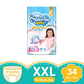 มามี่โพโค พรีเมียม เอ็กซ์ตร้าดราย แพ้นท์ หญิง ขนาด XXL 34 ชิ้นMAMYPOKO PREMIUM EXTRA DRY PANTS GIRL SIZE XXL 34 PCS.