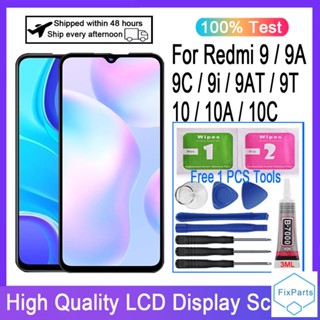 อะไหล่หน้าจอสัมผัสดิจิทัล LCD แบบเปลี่ยน สําหรับ Redmi 9 9A 9C 9i 9AT 9T 10 10A 10C 10 Prime