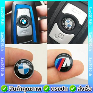 💥พร้อมส่ง💥โลโก้อลูมิเนียม Bmw 11mm โลโก้ติดกุญแจ BMW ขนาดมาตรฐาน 11mm E39 E46 E60 E90 X1 X3 X5 X6 F10 F30 G30 Z4