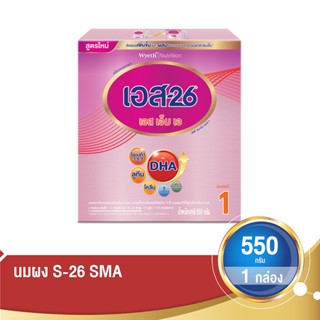 เอส26เอสเอ็มเอนมผง ทารก 600ก.S-26 SMA INFANT FORMULA 600G.