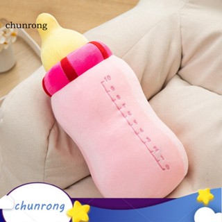 Chunrong หมอนตุ๊กตานุ่ม รูปขวดนม ของขวัญคริสต์มาส สําหรับเด็ก